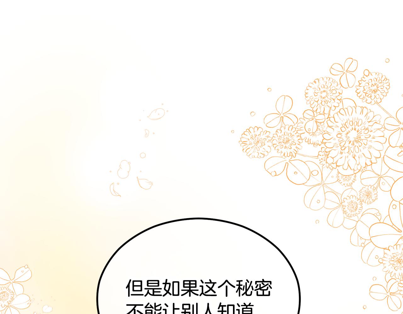 第19话 我的秘密和弱点(1/4)-第19话