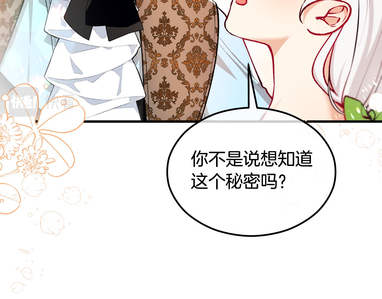 第19话 我的秘密和弱点(1/4)-第19话