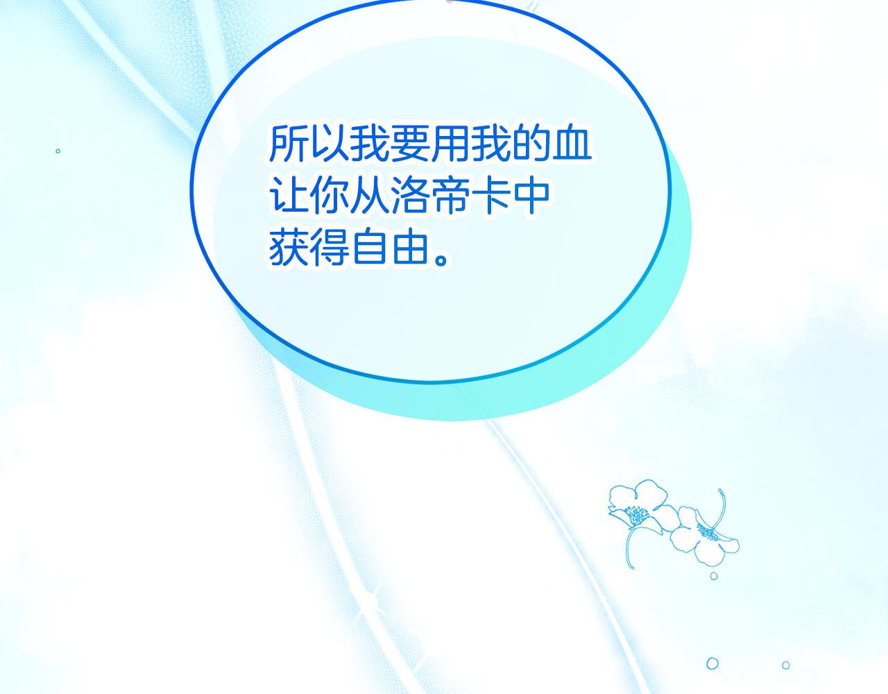 第19话 我的秘密和弱点(1/4)-第19话