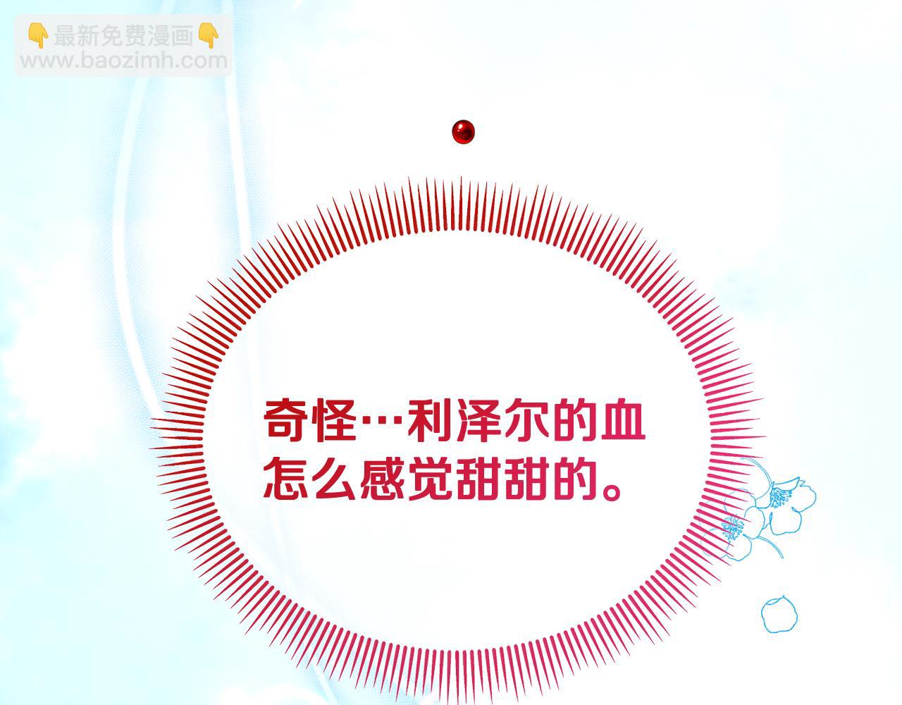 第19话 我的秘密和弱点(1/4)-第19话