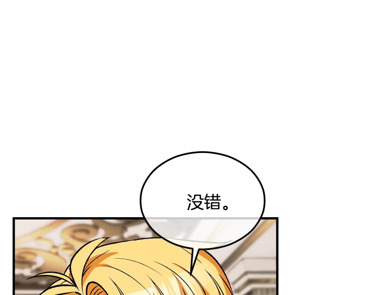 第19话 我的秘密和弱点(1/4)-第19话