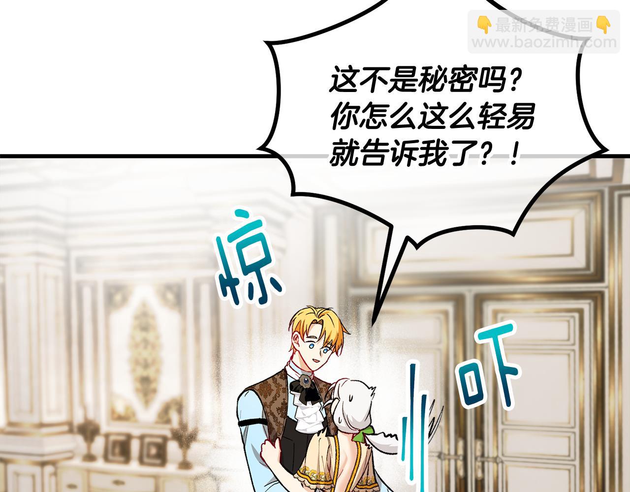 第19话 我的秘密和弱点(1/4)-第19话