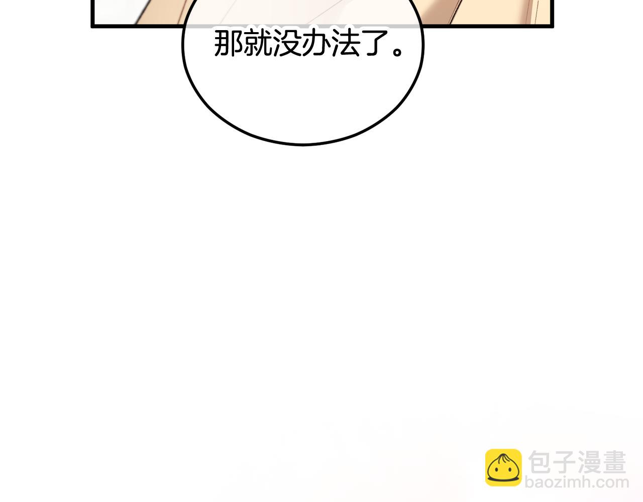 第19话 我的秘密和弱点(1/4)-第19话