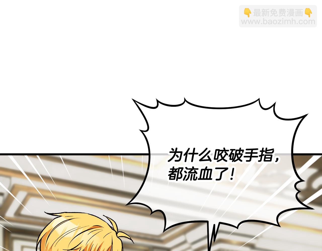 第19话 我的秘密和弱点(1/4)-第19话