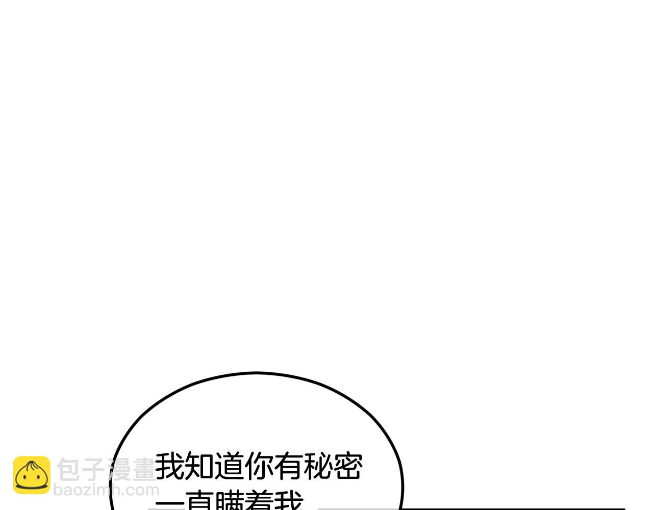 第19话 我的秘密和弱点(1/4)-第19话