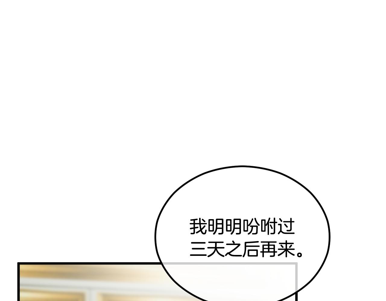 第21话 惯例的开始(1/4)-第21话