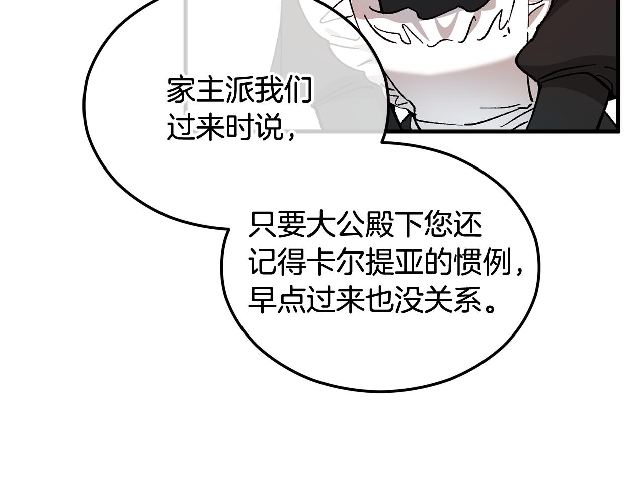 第21话 惯例的开始(1/4)-第21话