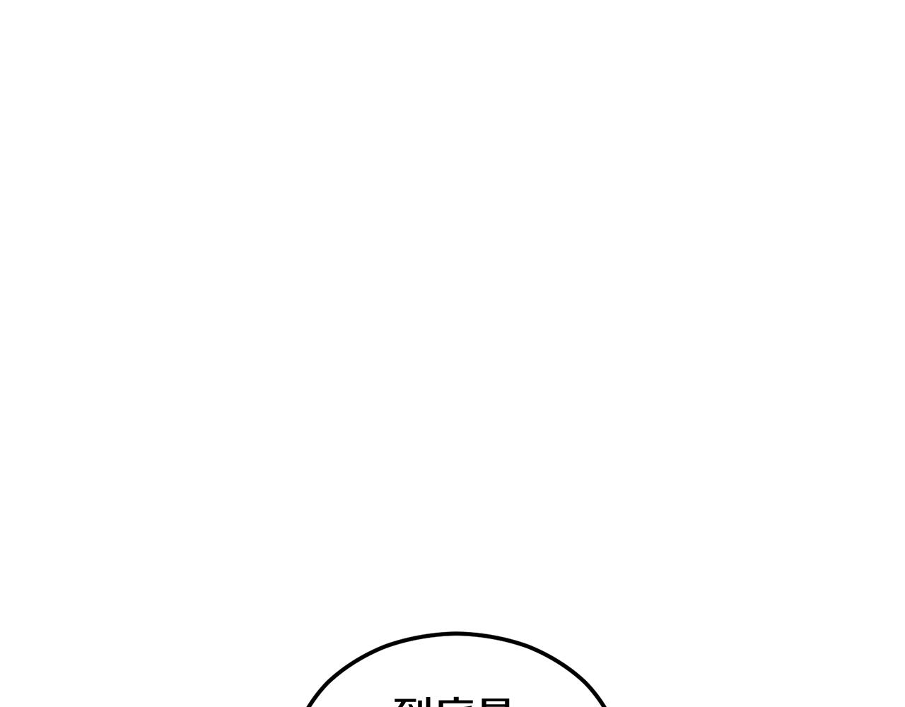 第21话 惯例的开始(1/4)-第21话