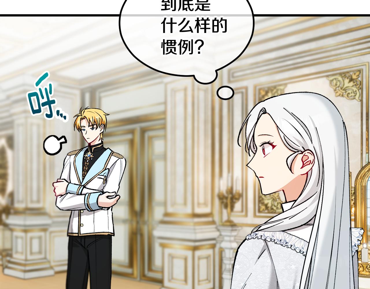 第21话 惯例的开始(1/4)-第21话