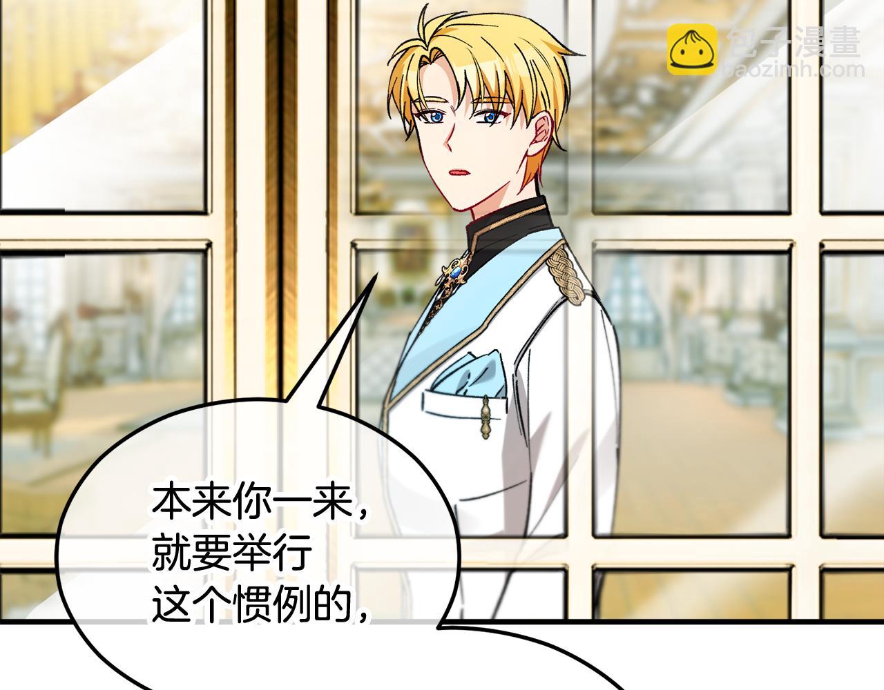 第21话 惯例的开始(1/4)-第21话