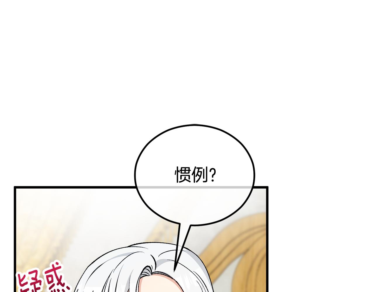 第21话 惯例的开始(1/4)-第21话