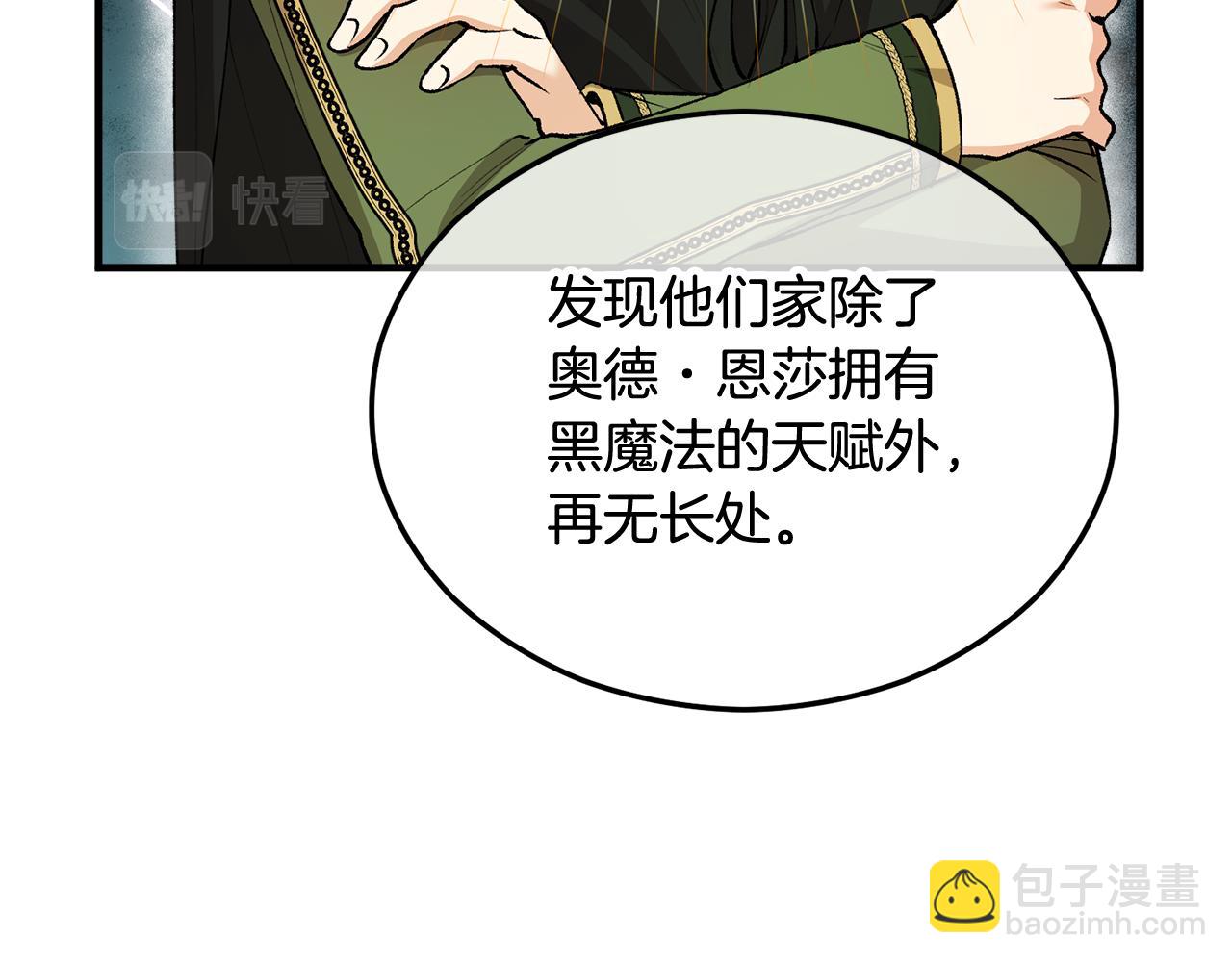 第25话 新婚之夜1(1/5)-第25话