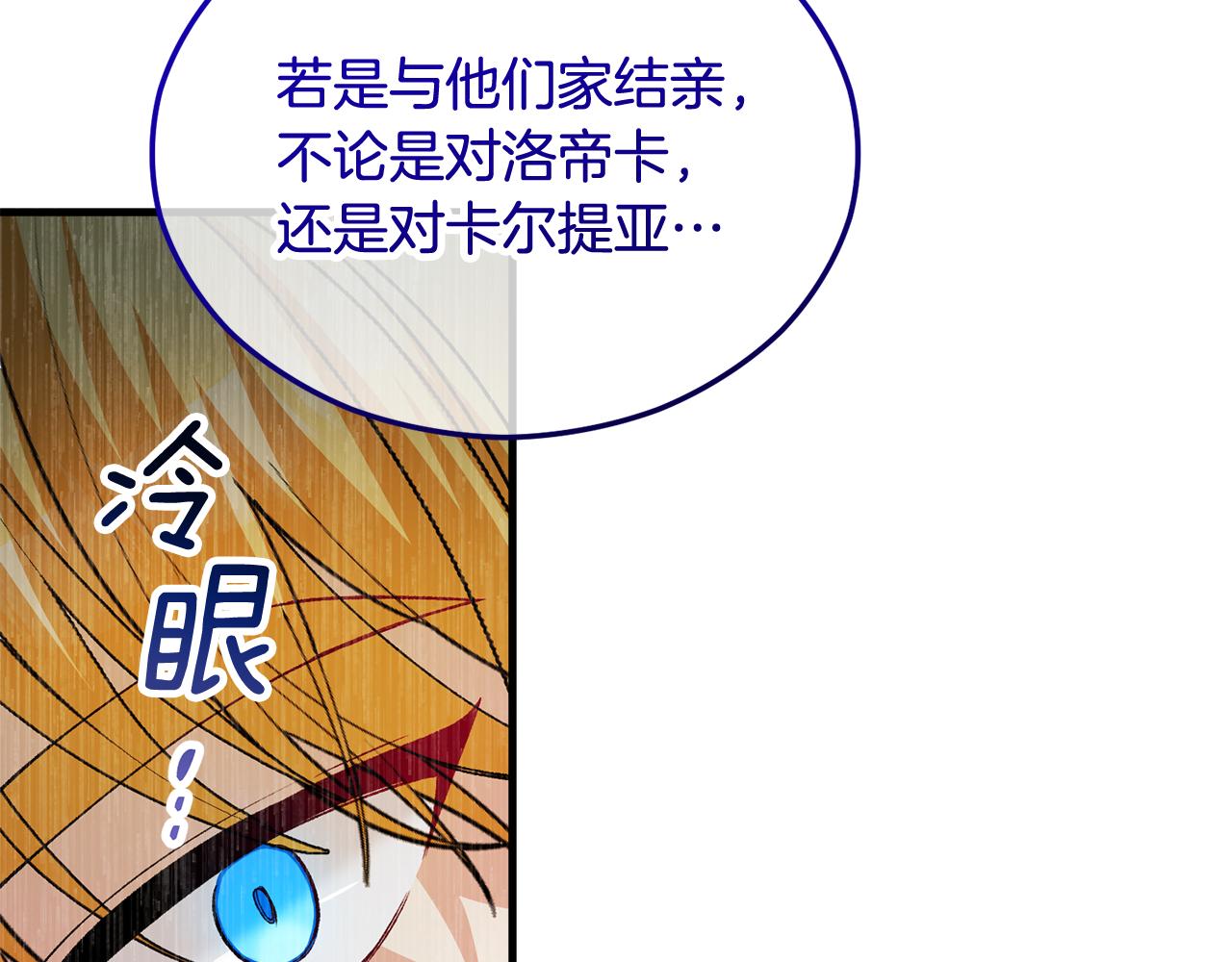 第25话 新婚之夜1(1/5)-第25话