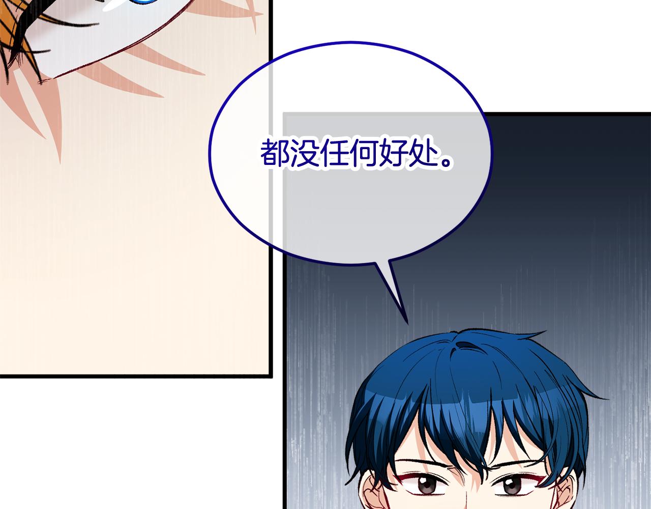 第25话 新婚之夜1(1/5)-第25话