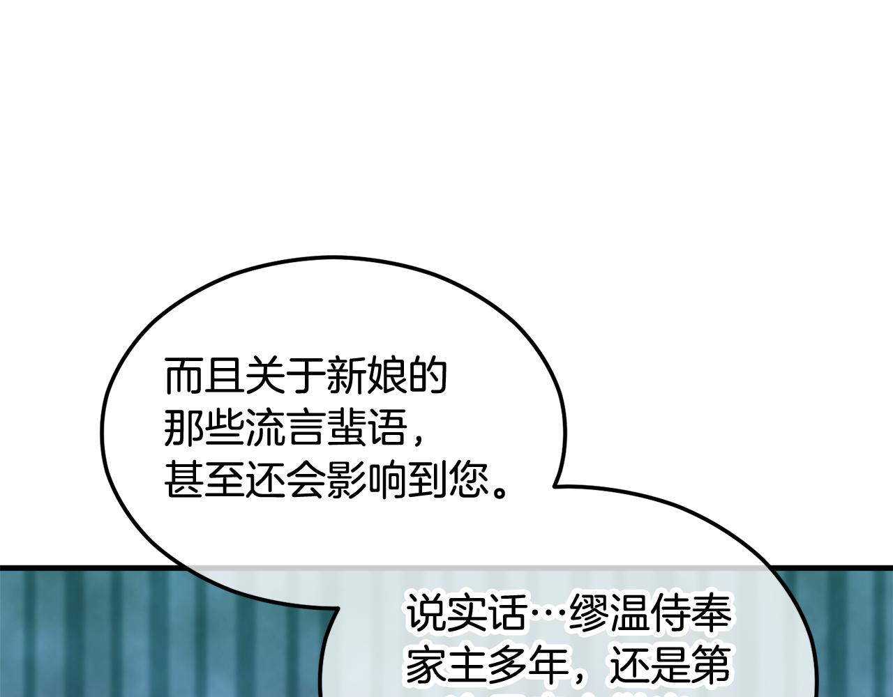 第25话 新婚之夜1(1/5)-第25话