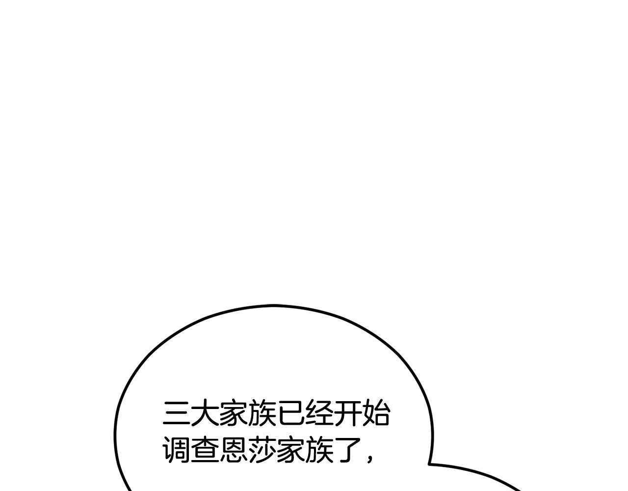 第25话 新婚之夜1(1/5)-第25话