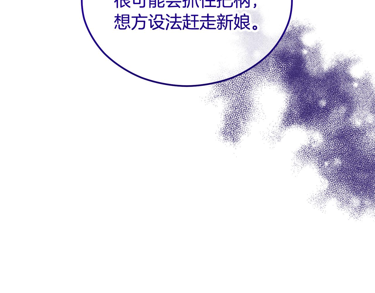 第25话 新婚之夜1(1/5)-第25话