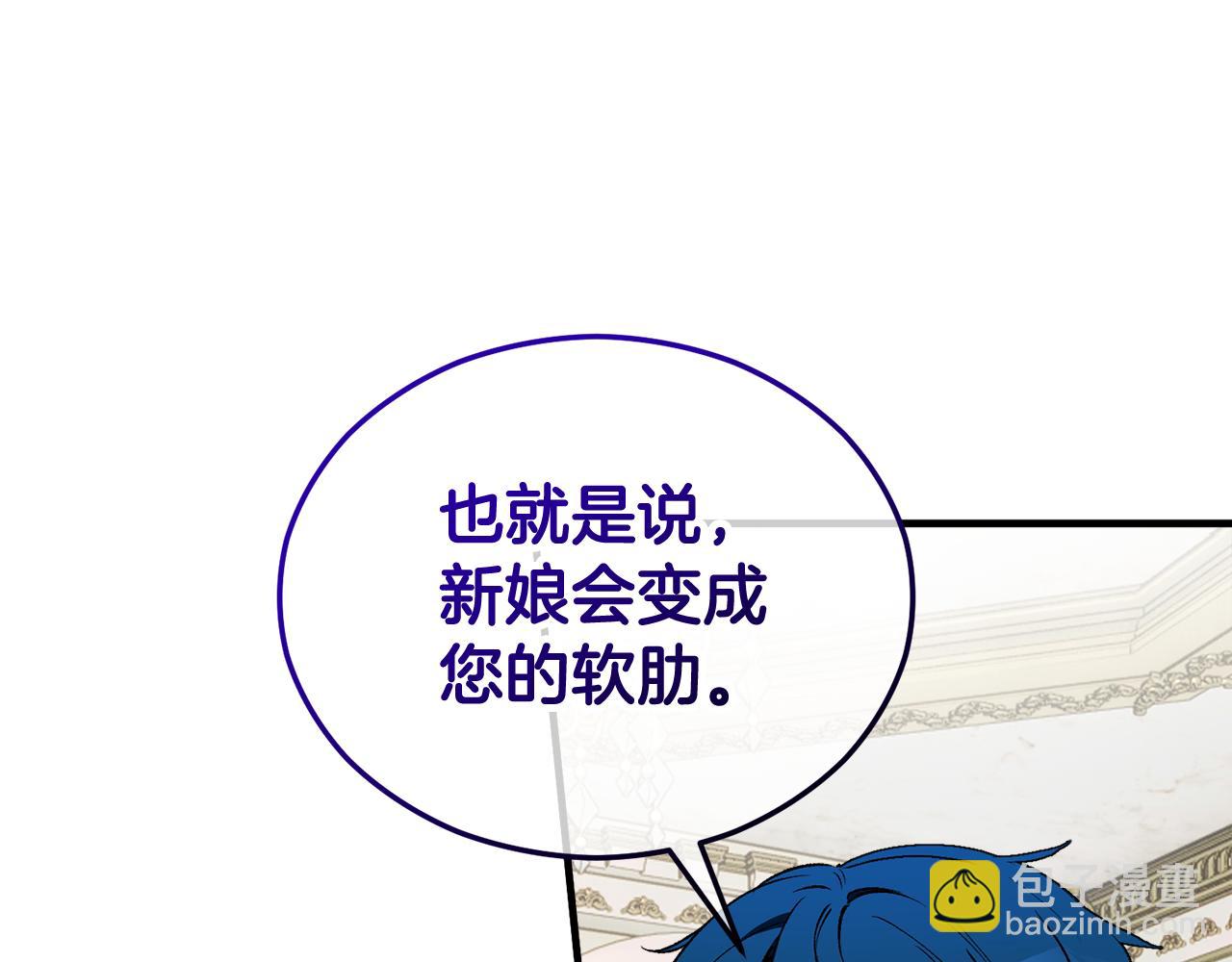 第25话 新婚之夜1(1/5)-第25话