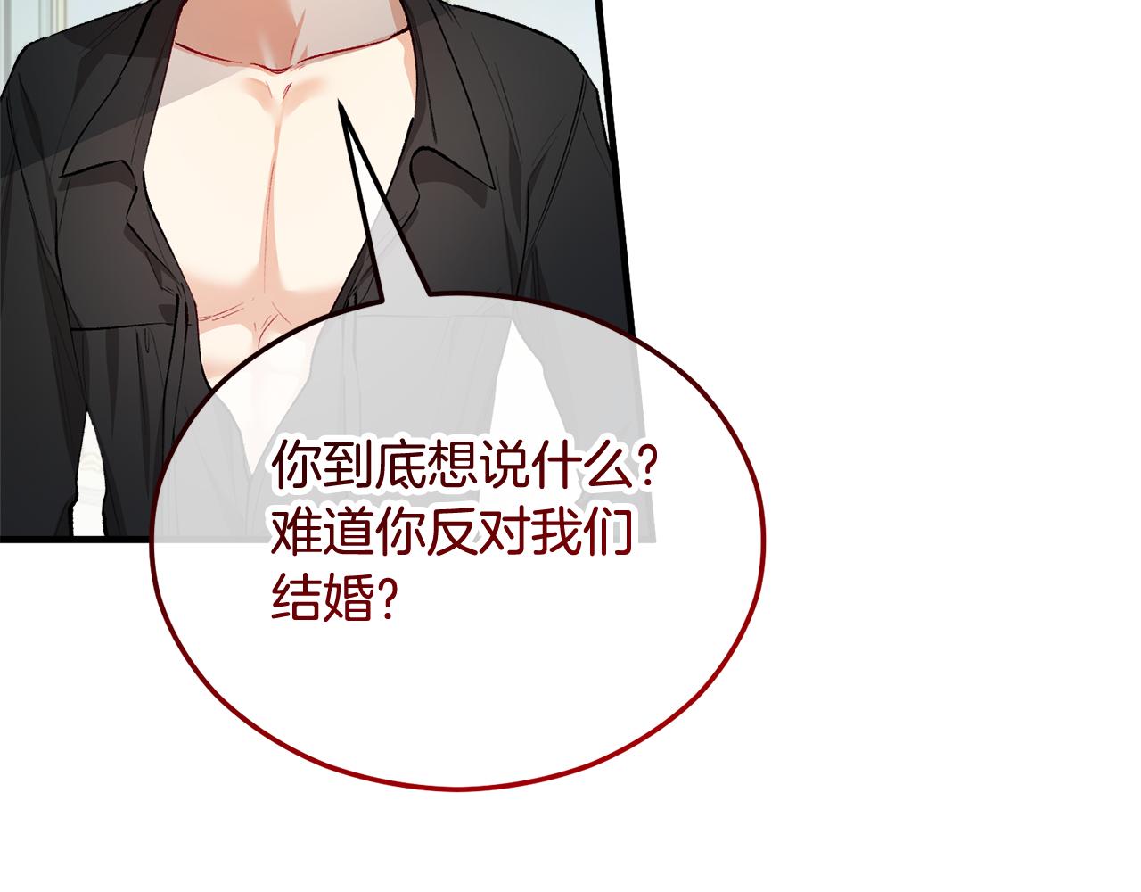 第25话 新婚之夜1(1/5)-第25话