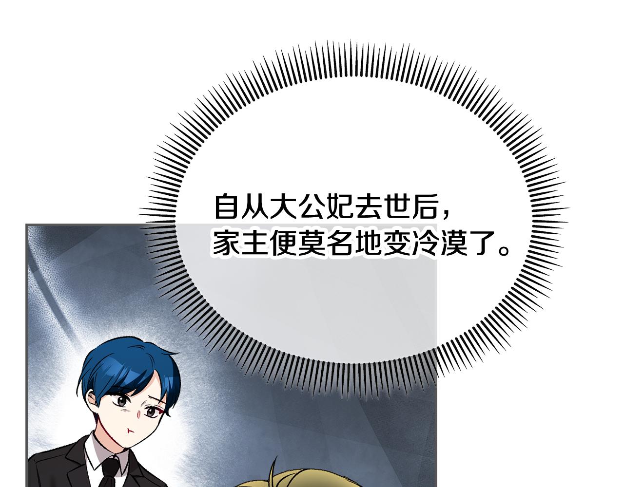 第25话 新婚之夜1(1/5)-第25话