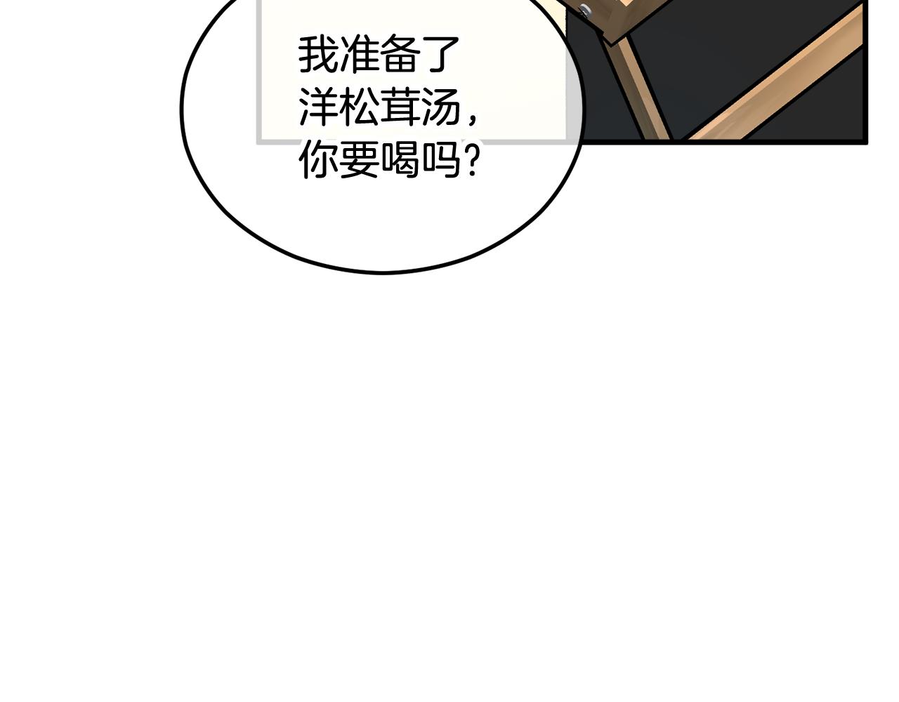 第27话 黑魔法的伤害(1/4)-第27话