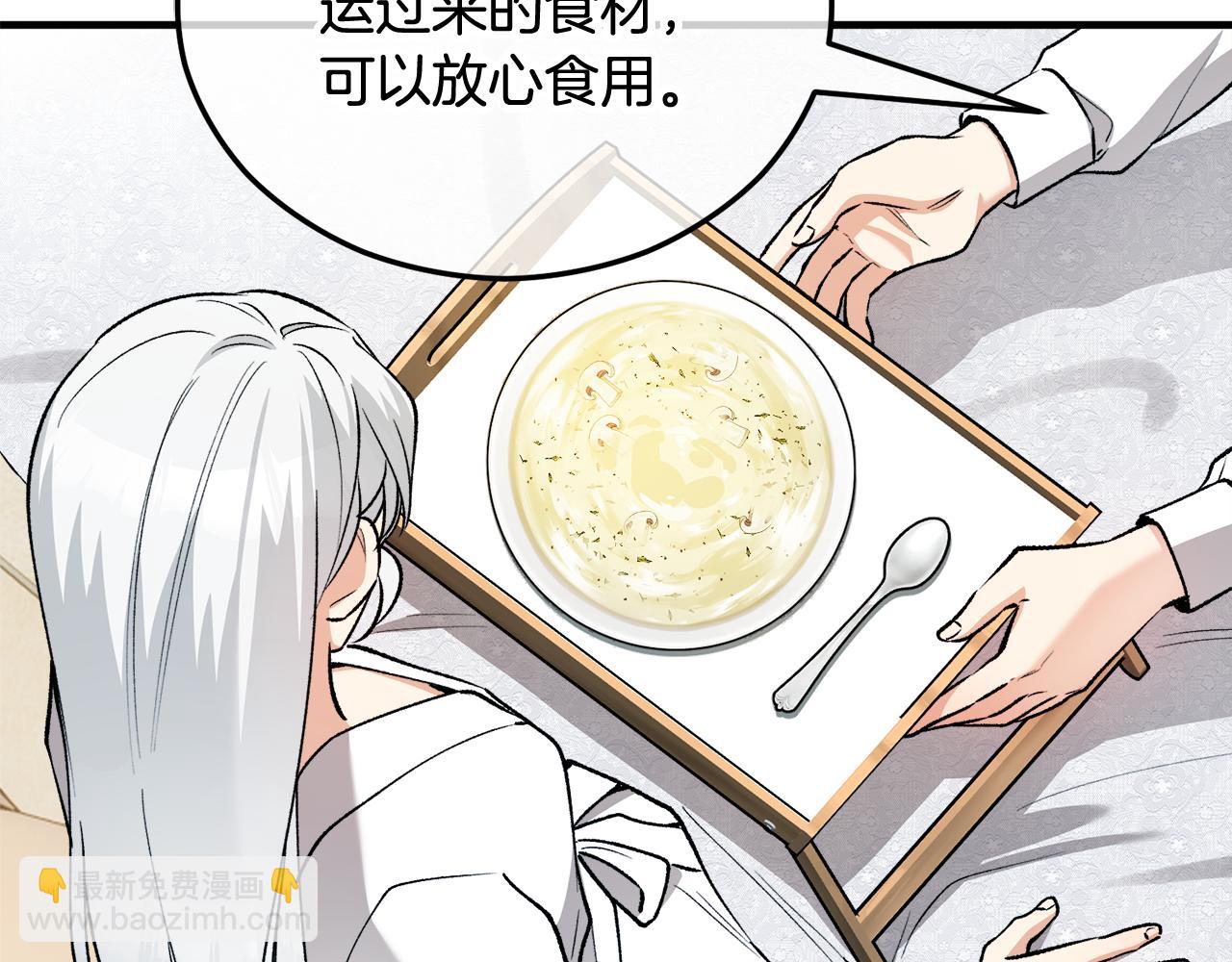 第27话 黑魔法的伤害(1/4)-第27话