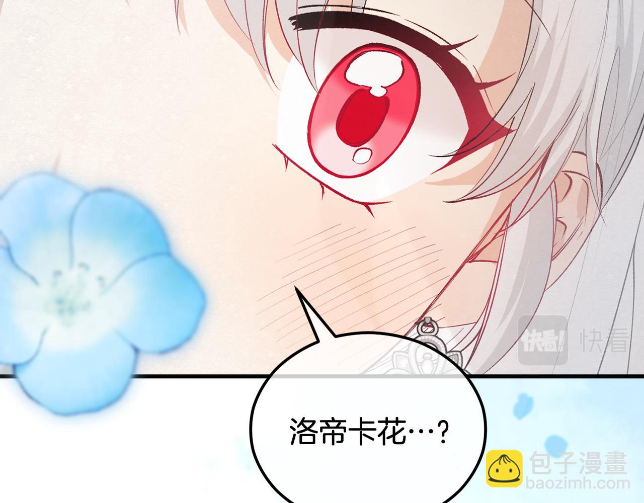 第29话 墓地献花(1/4)-第29话