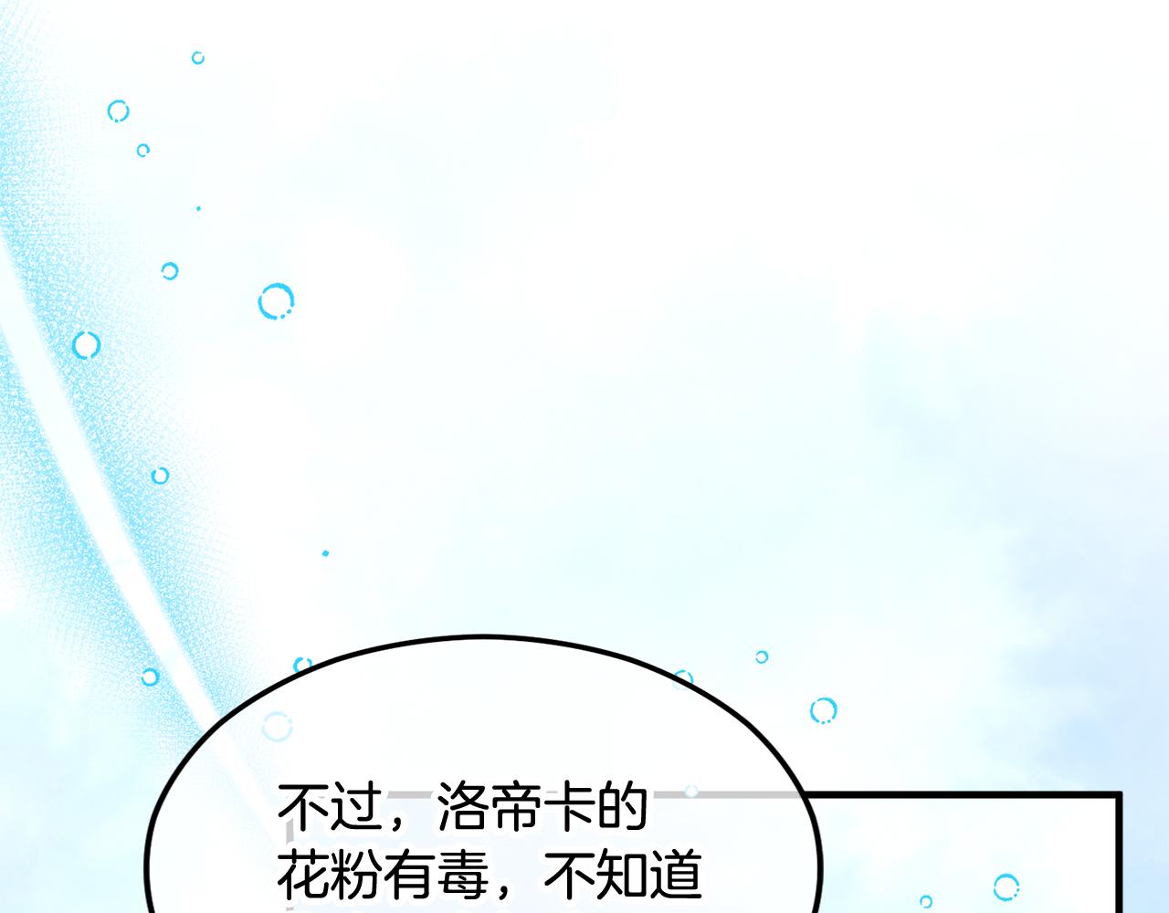 第29话 墓地献花(1/4)-第29话