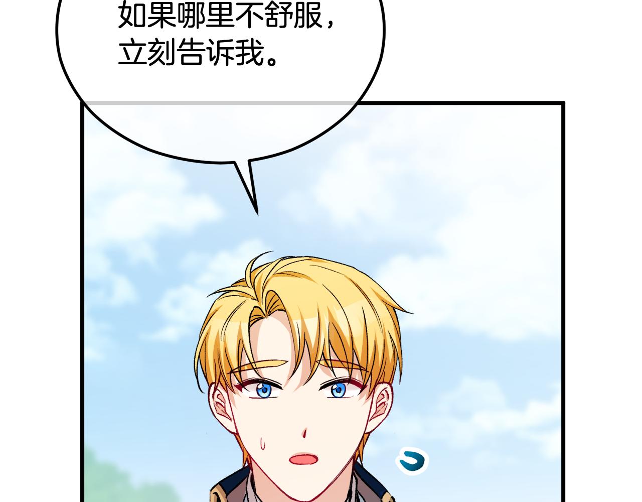 第29话 墓地献花(1/4)-第29话