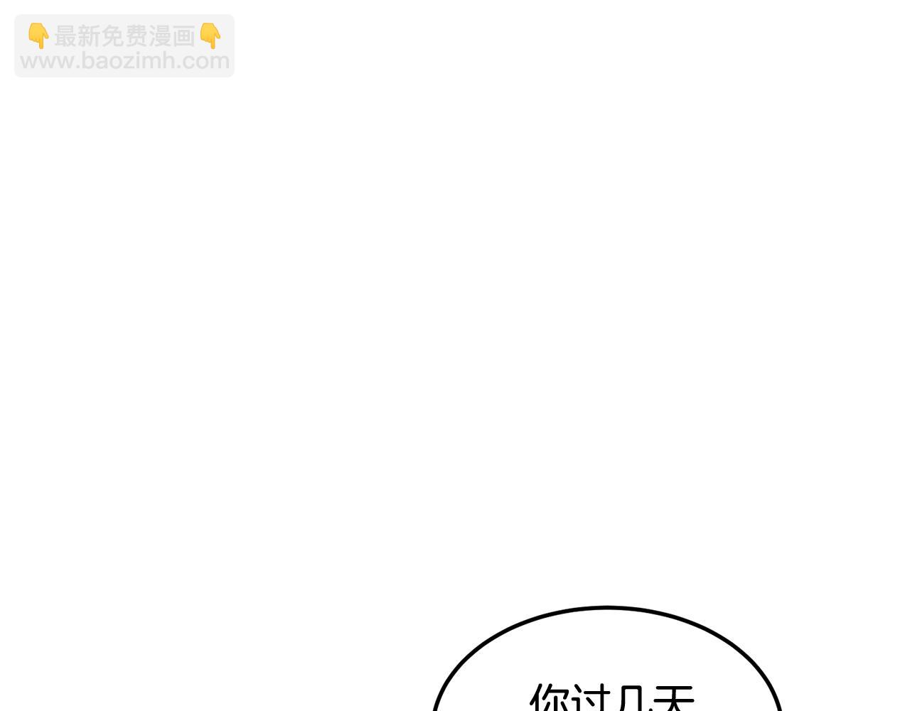 第3话 流言蜚语(1/4)-第3话