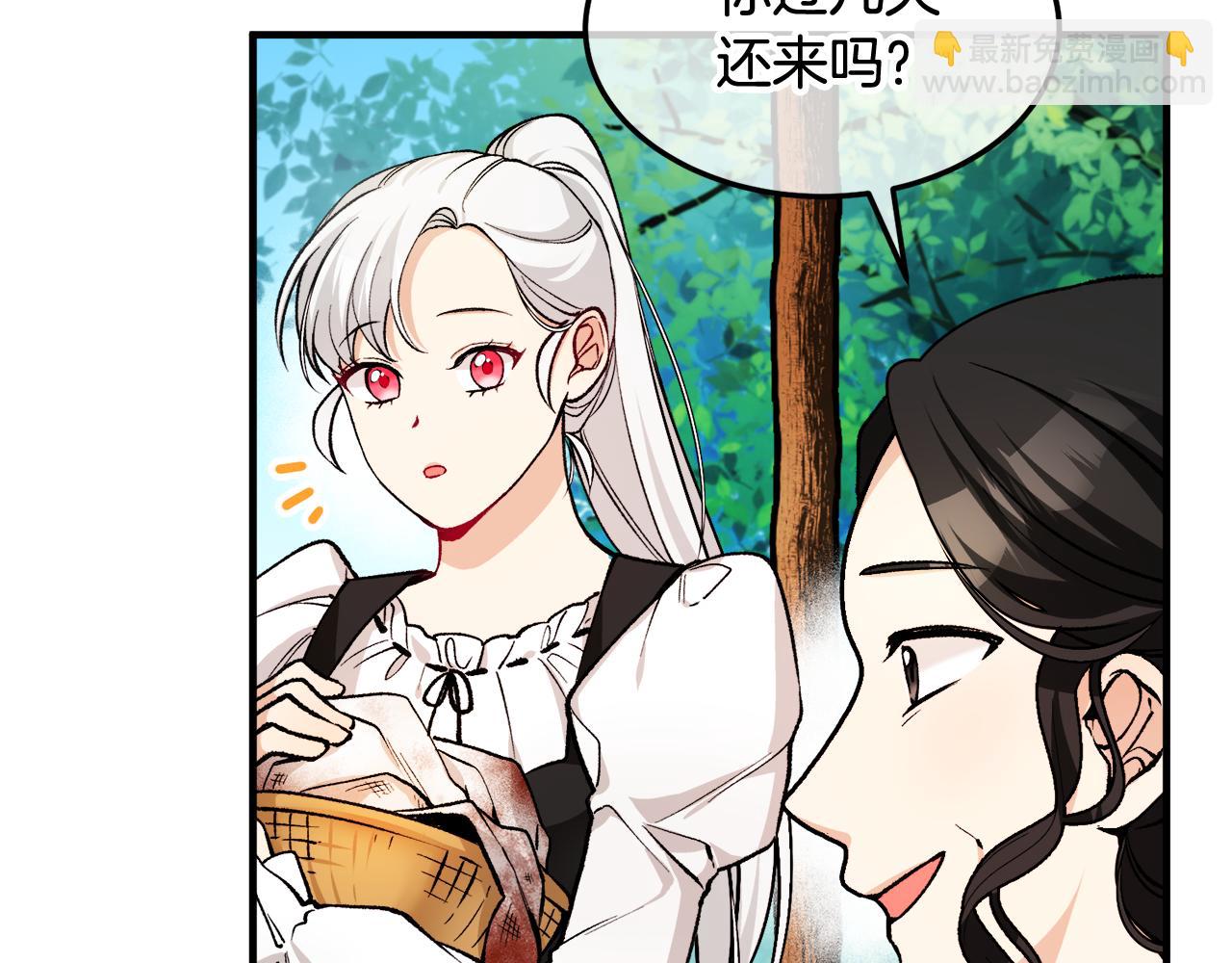 第3话 流言蜚语(1/4)-第3话