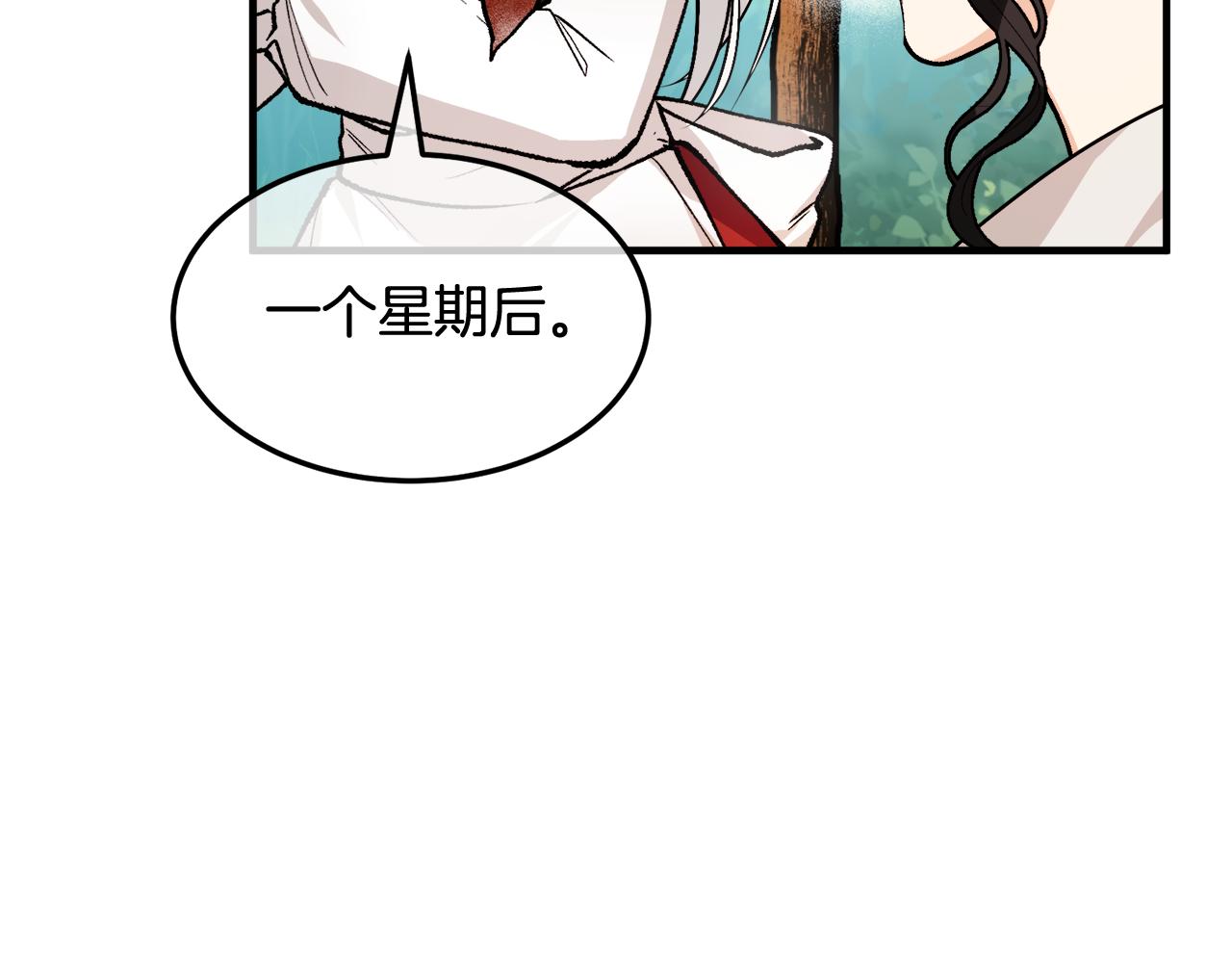 第3话 流言蜚语(1/4)-第3话