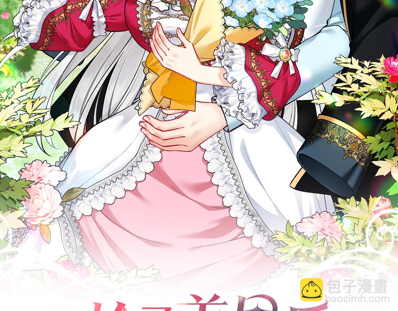 第3话 流言蜚语(1/4)-第3话