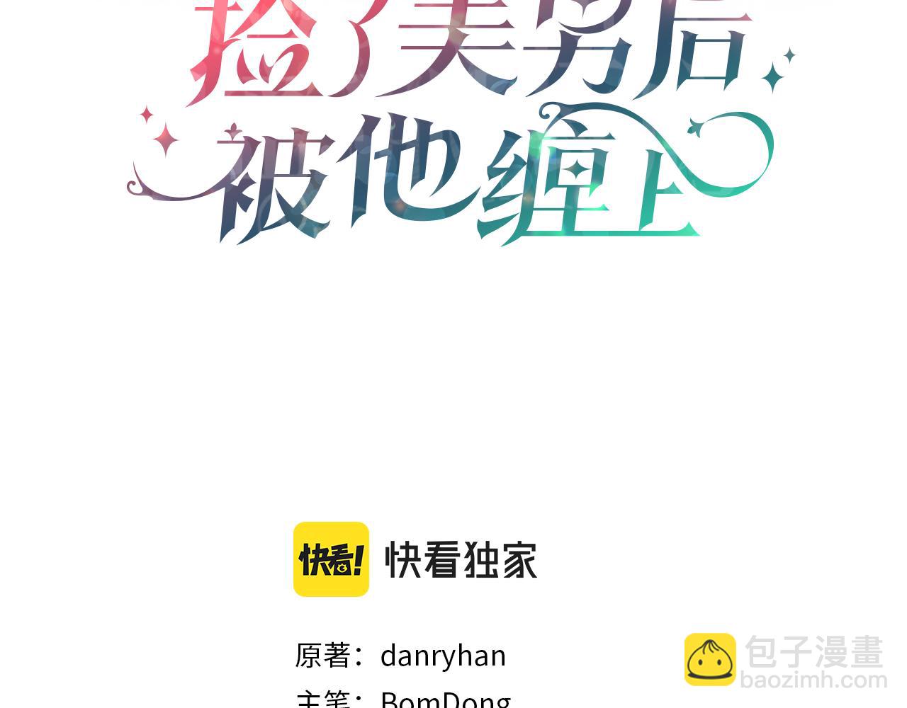 第3话 流言蜚语(1/4)-第3话