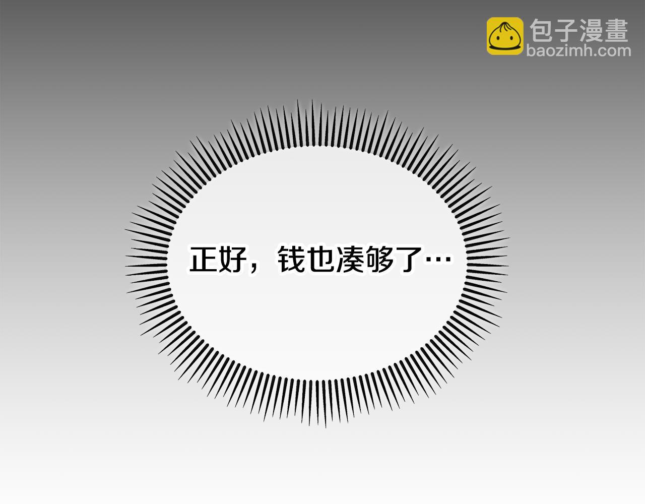 第3话 流言蜚语(1/4)-第3话