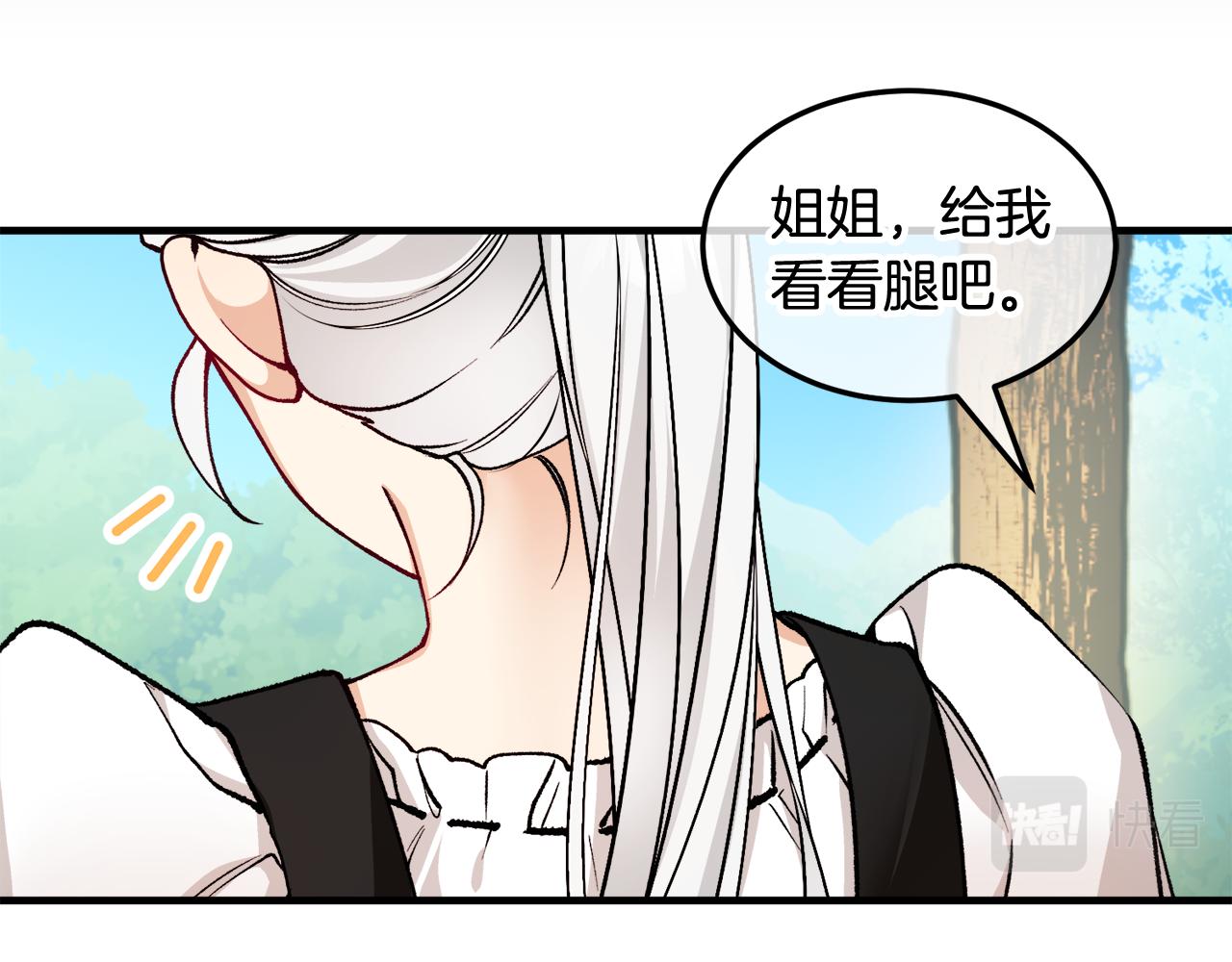 第3话 流言蜚语(1/4)-第3话