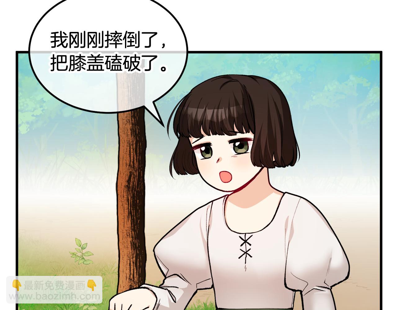 第3话 流言蜚语(1/4)-第3话