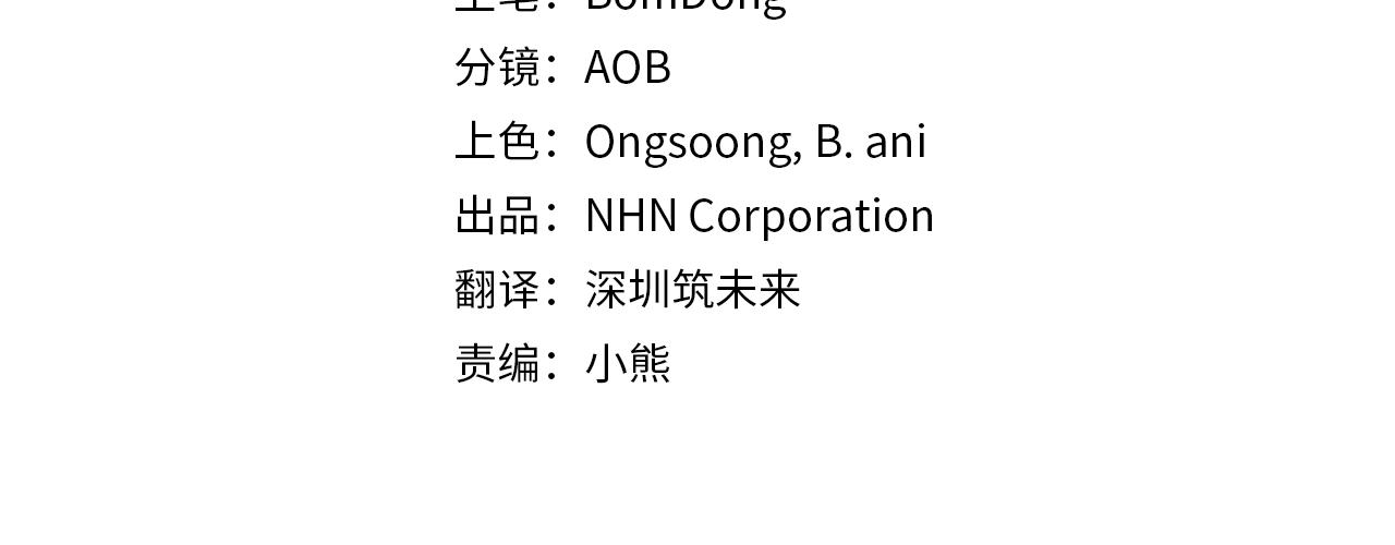 第3话 流言蜚语(1/4)-第3话