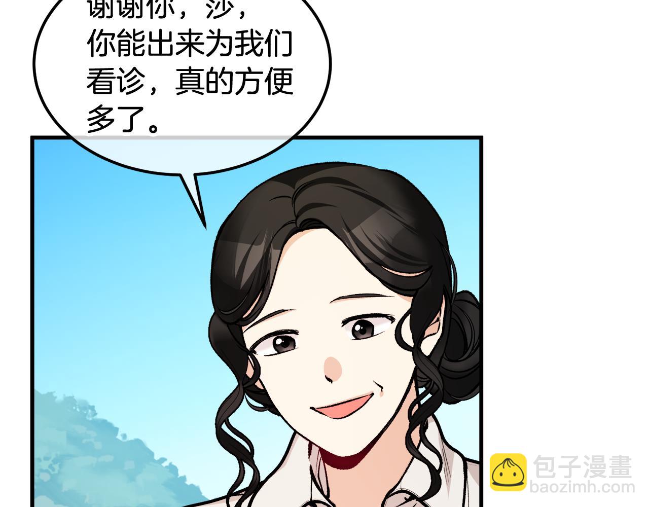 第3话 流言蜚语(1/4)-第3话