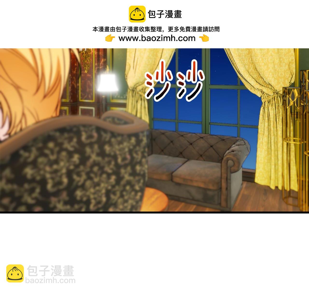 撿了美男後被他纏上 - 第31話 原來是夢魘(1/4) - 2