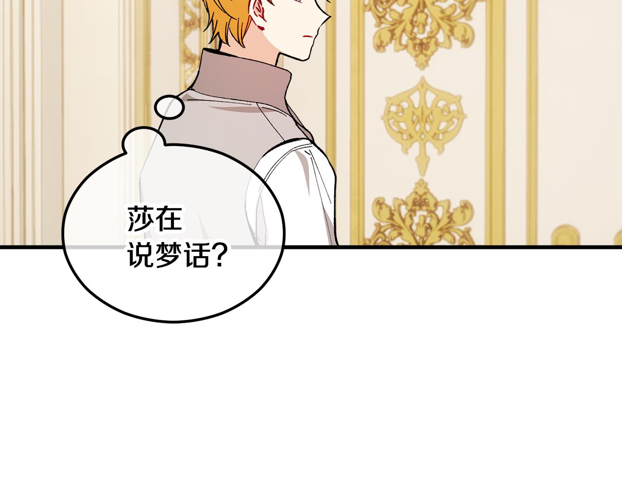 第31话 原来是梦魇(1/4)-第31话