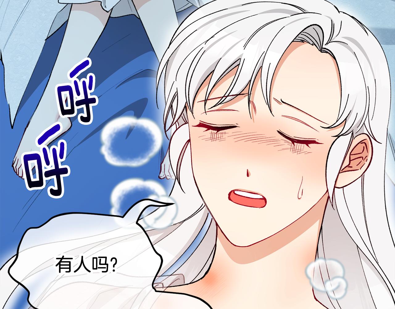 第31话 原来是梦魇(1/4)-第31话