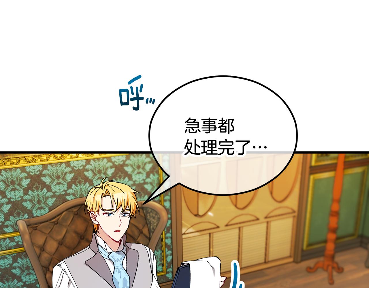 第31话 原来是梦魇(1/4)-第31话