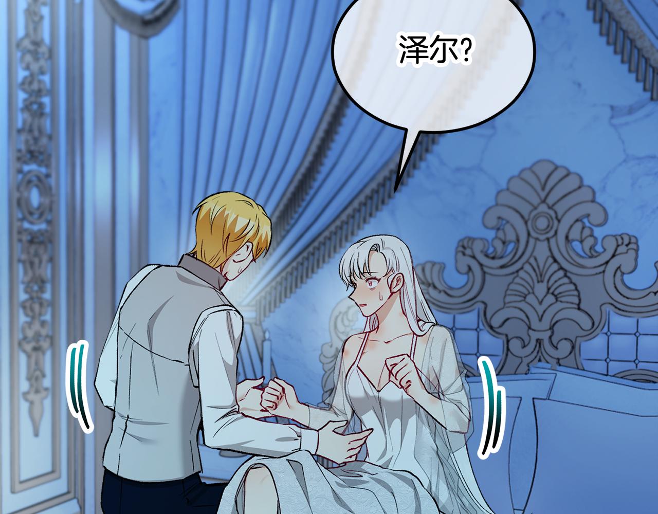 第31话 原来是梦魇(1/4)-第31话