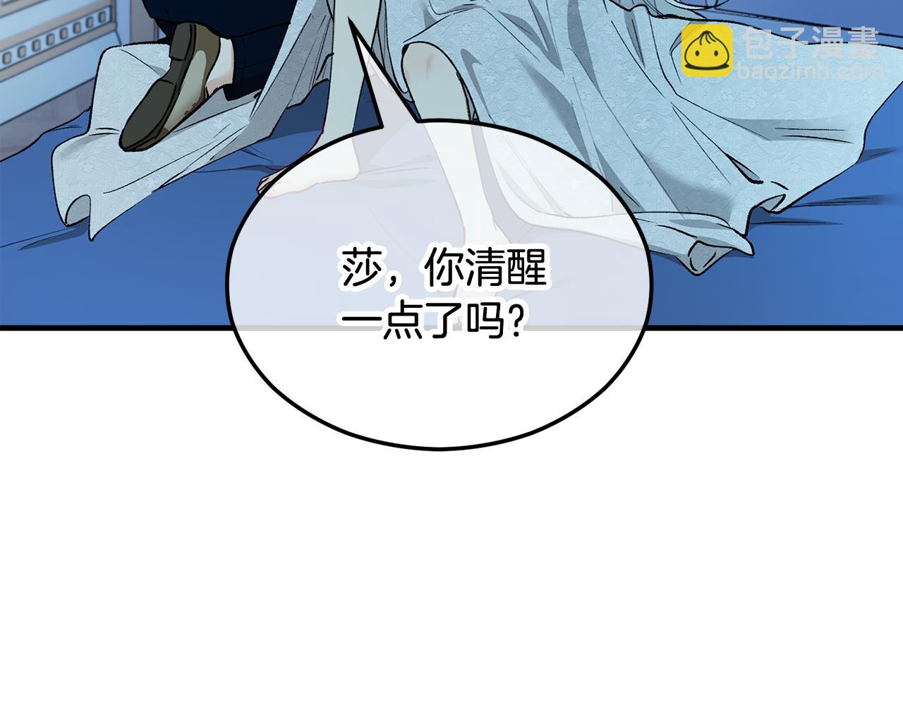 第31话 原来是梦魇(1/4)-第31话