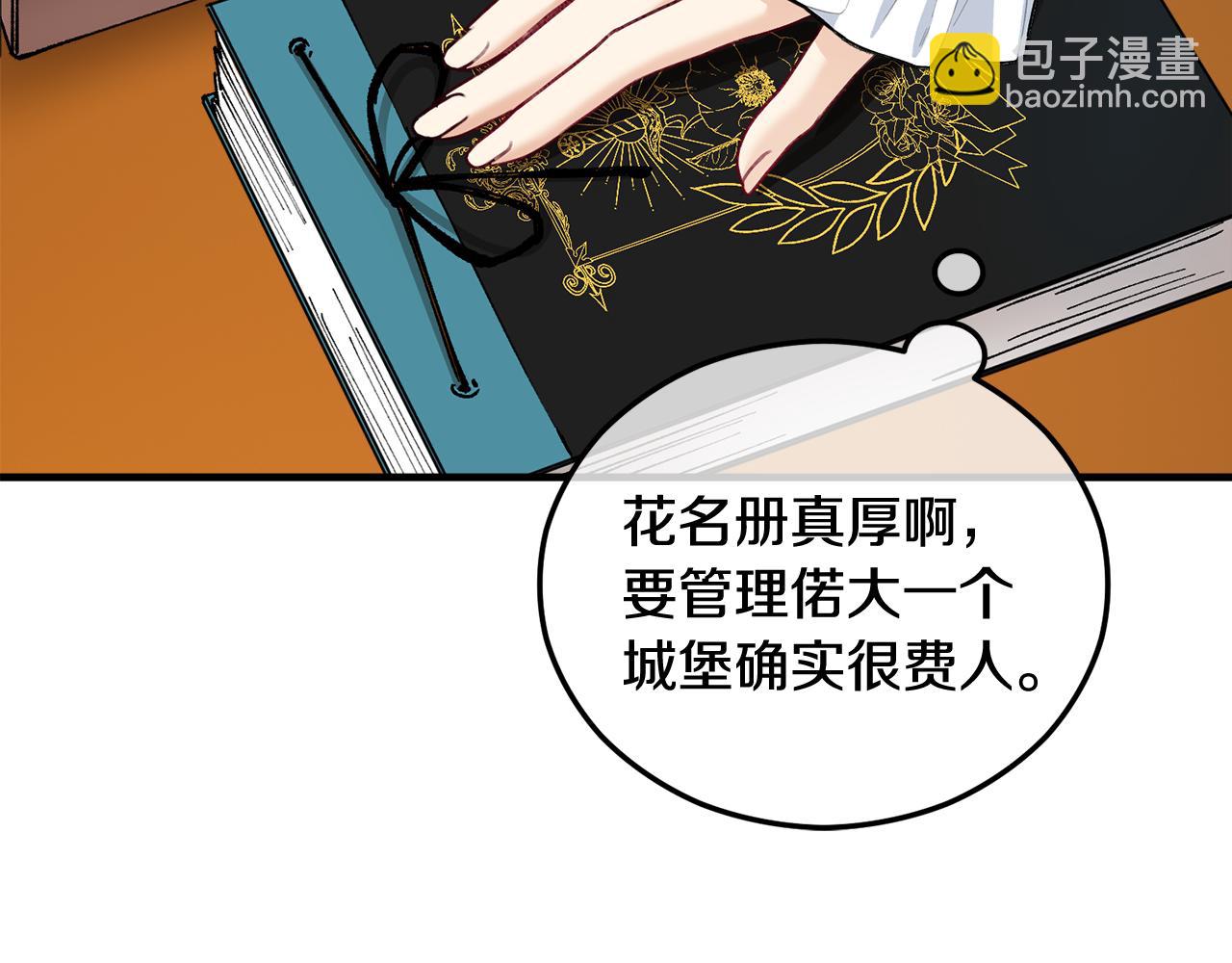 第33话 与佣人交谈(1/4)-第33话