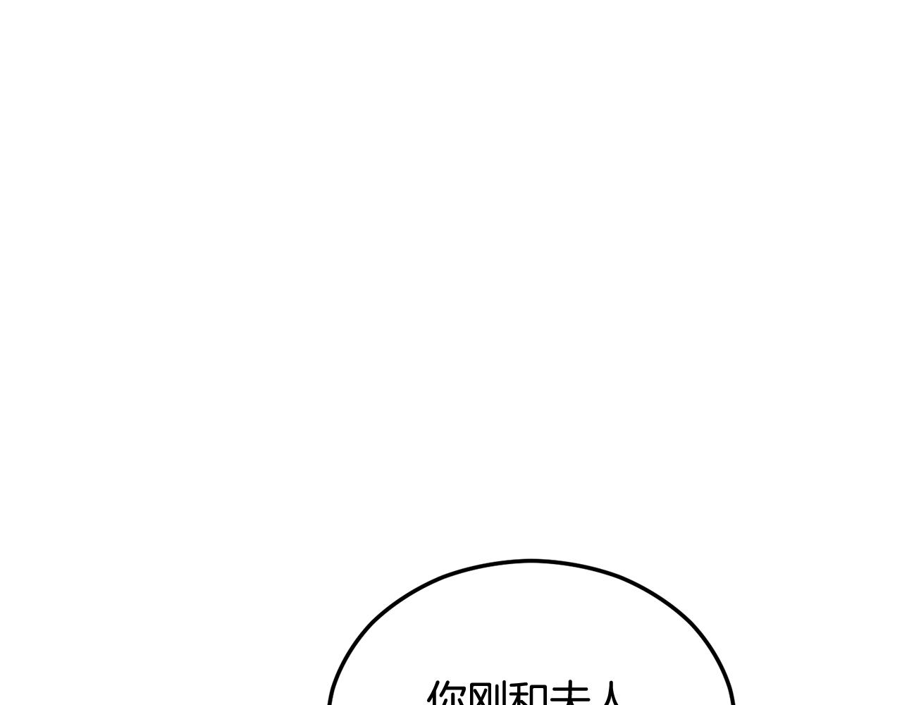 第33话 与佣人交谈(1/4)-第33话