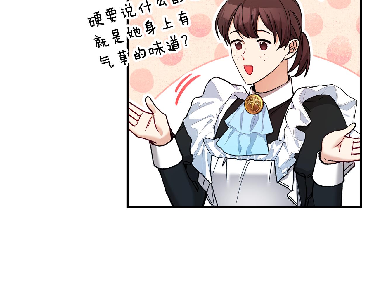 第33话 与佣人交谈(1/4)-第33话