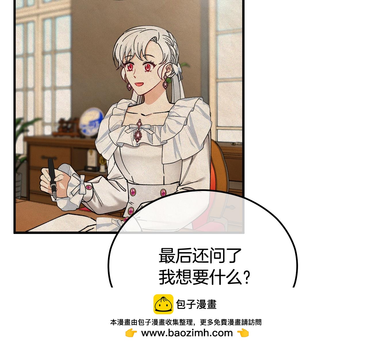 第33话 与佣人交谈(1/4)-第33话