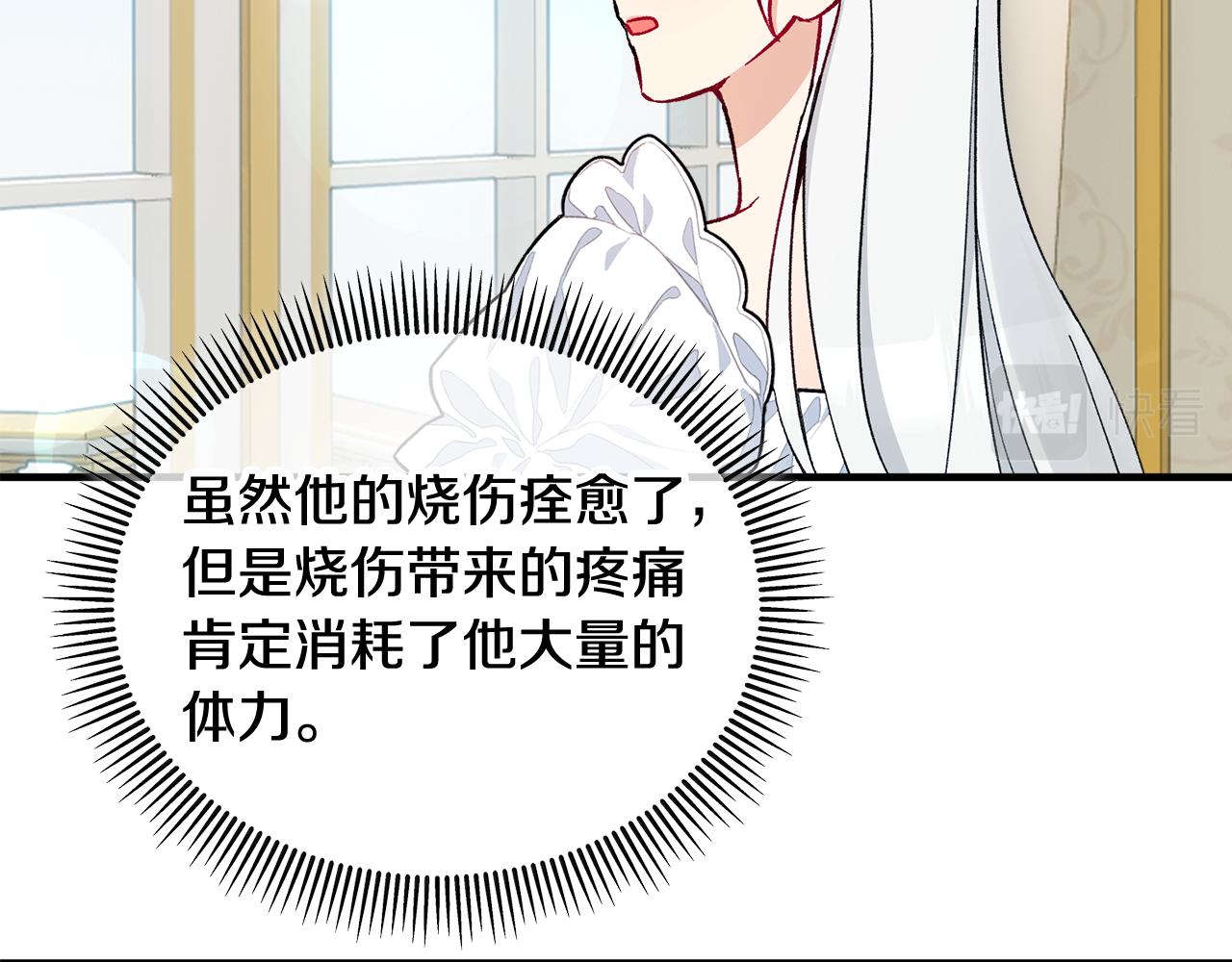 第35话 缪温中毒(1/4)-第35话